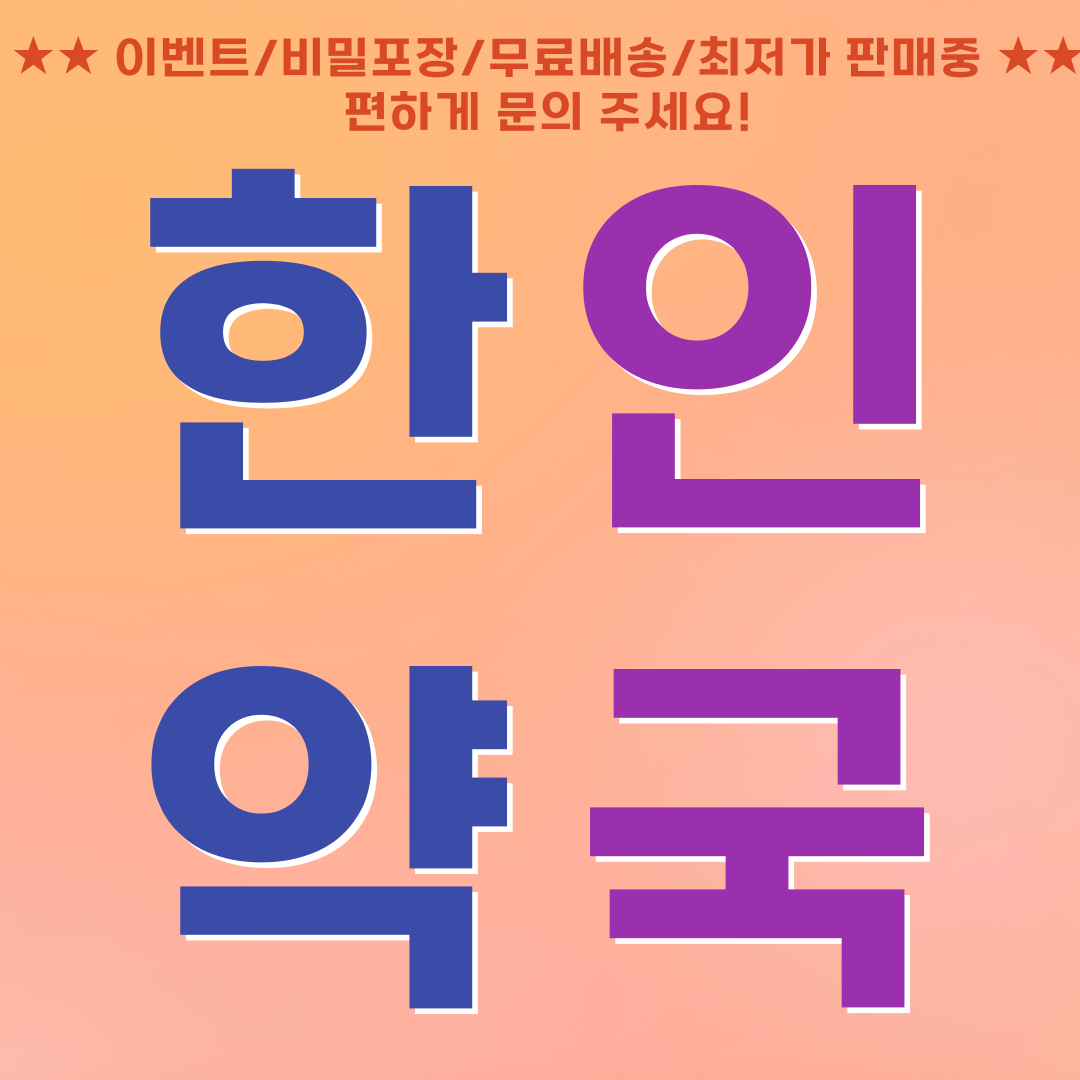 처방전 필요없는 비아그라약국