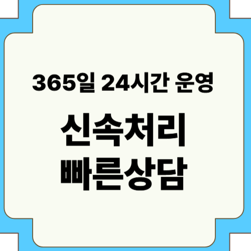 정보이용료현금화
