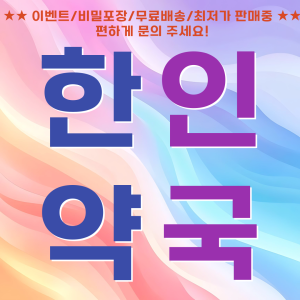 약국비아그라