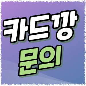 카드깡업체