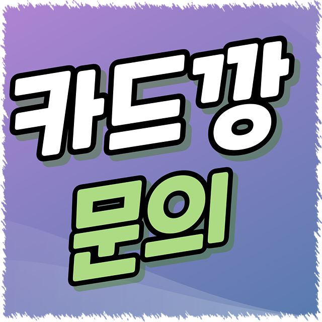 카드깡업체