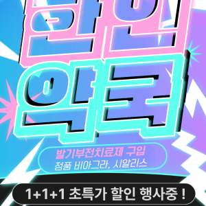 비아그라 부작용