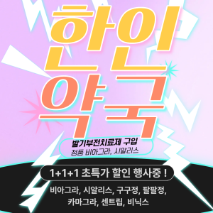 비아그라구매처